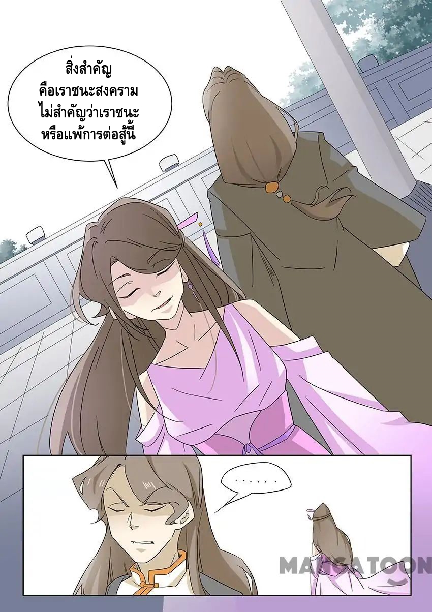 god of war ตอนที่ 62 หน้า 4