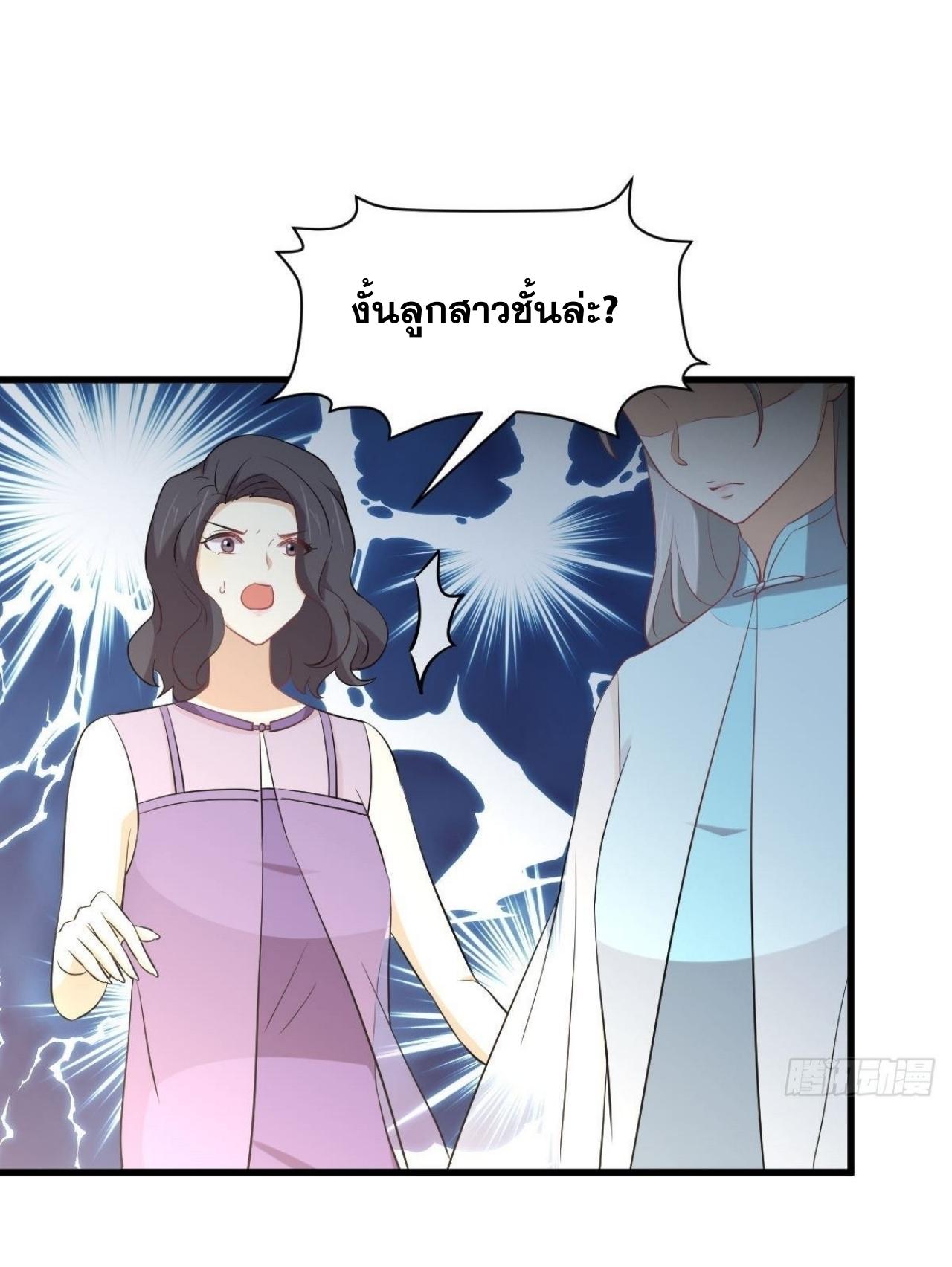 Immortal Swordsman in The Reverse World ข้าเซียนกระบี่ไม่เกาะสตรี ตอนที่ 325 หน้า 36