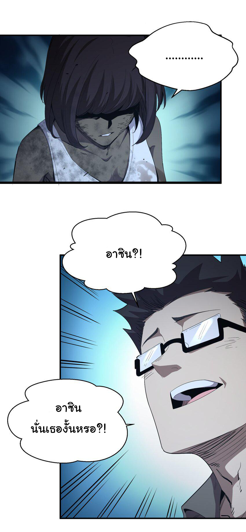 กลับมาเกิดใหม่ในยุคก่อนวันสิ้นโลก! ตอนที่ 4 หน้า 35