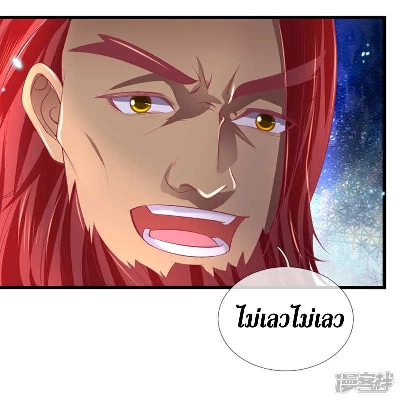 Sky Sword God ตอนที่ 68 หน้า 22