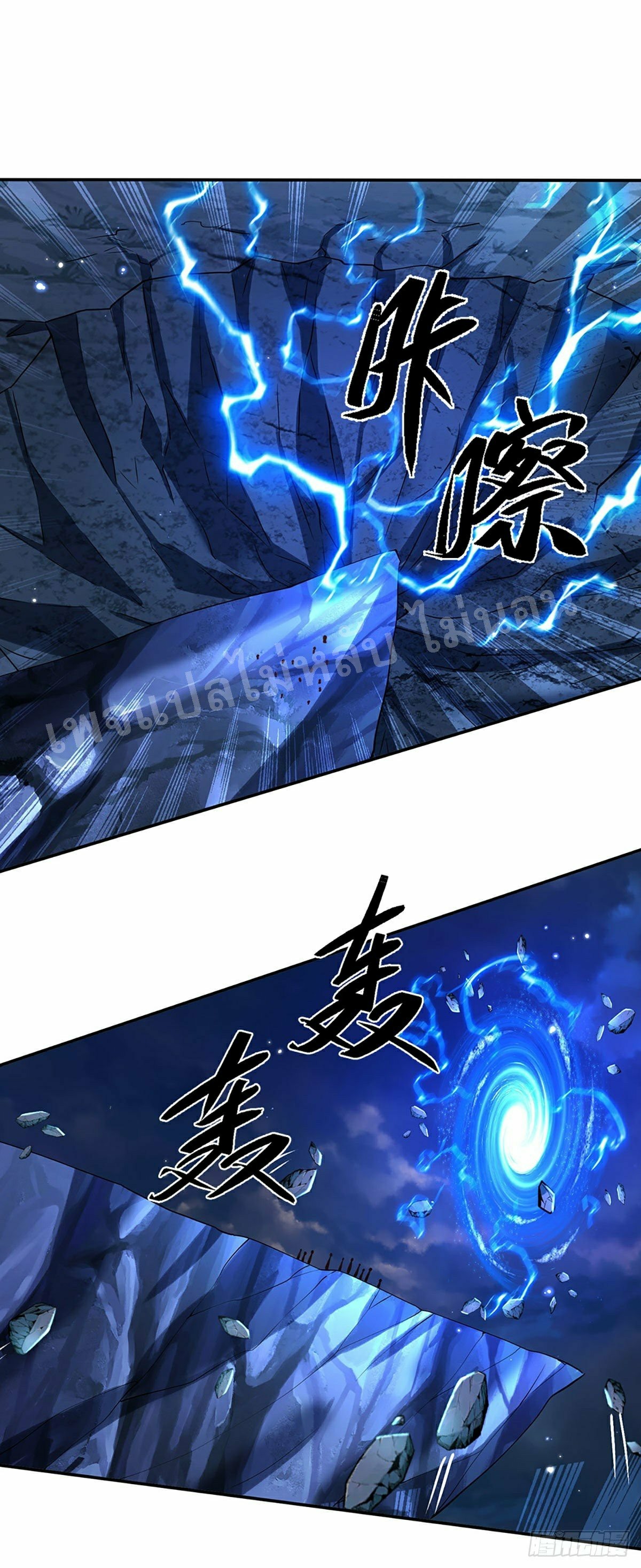 ราชันย์เทพยุทธ์มังกรผงาดฟ้า ตอนที่ 112 หน้า 19