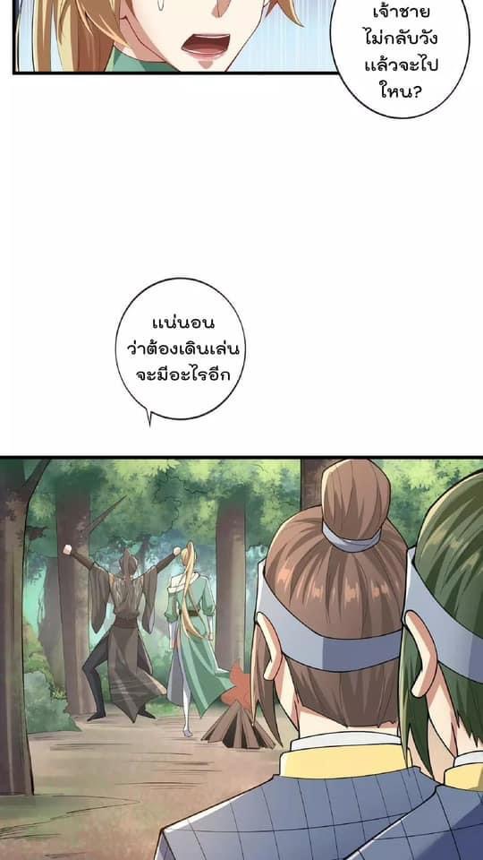 สุดยอดนักฆ่ากลับชาติมาเกิดใหม่ ตอนที่ 8 หน้า 12