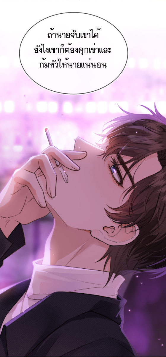 Wagged his tail (BL) ตอนที่ 2 หน้า 33