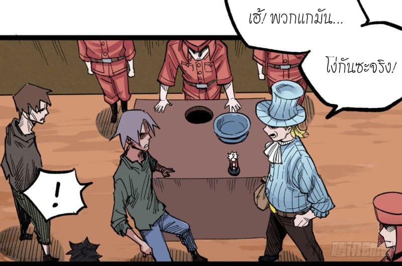 The doctor's Supremacy ตอนที่ 49 หน้า 22