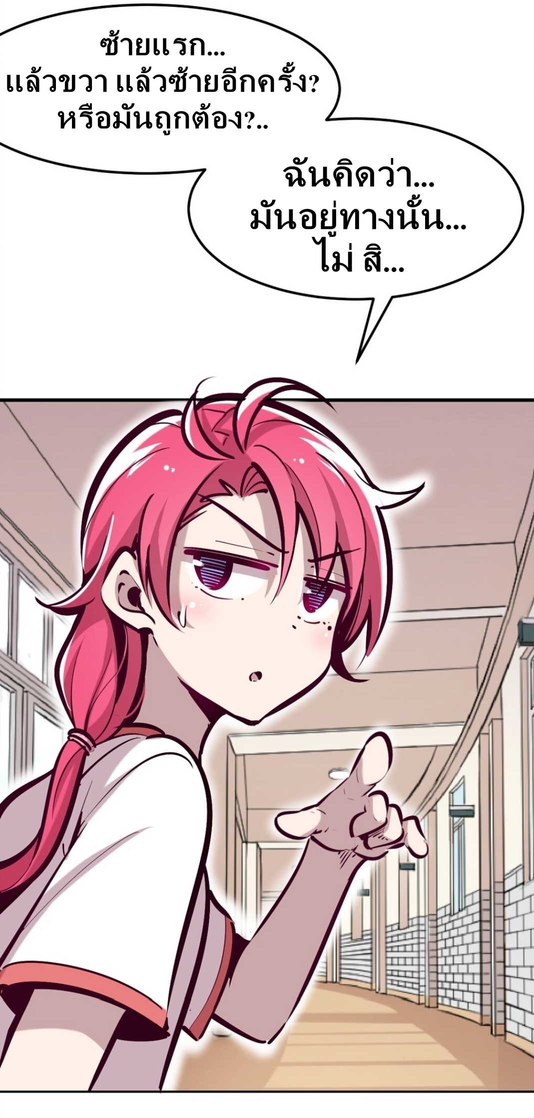 Demon x Angel can't get along! ตอนที่ 23 หน้า 9