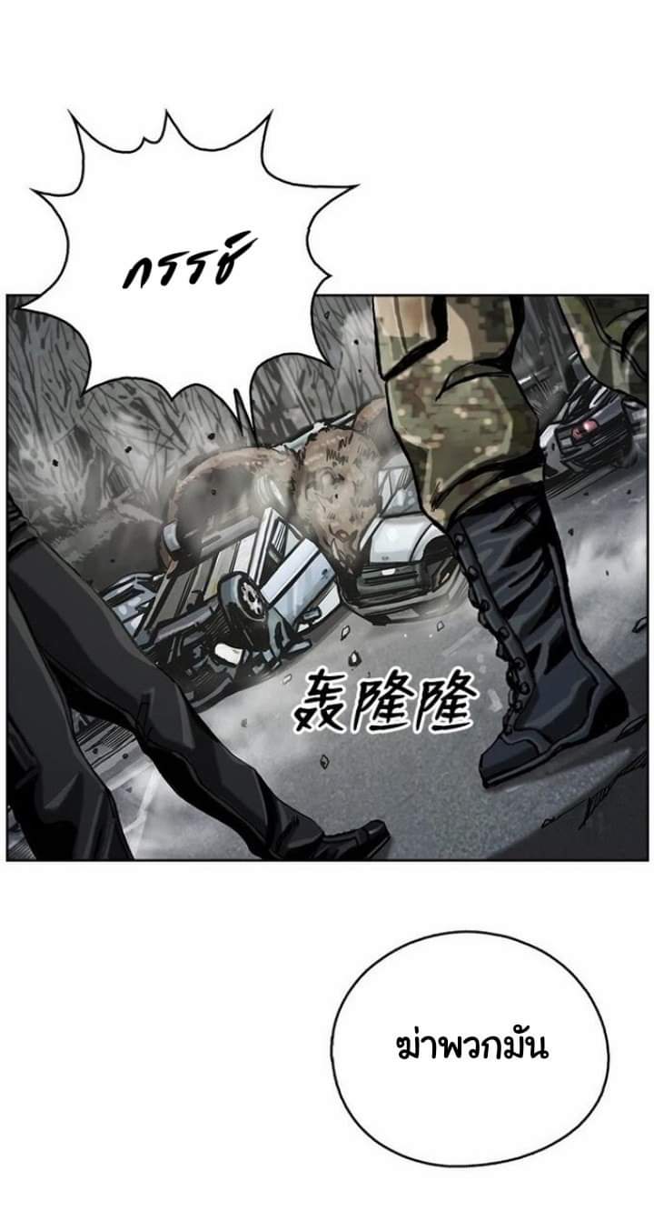ข้าคือนักล่า ตอนที่ 11 หน้า 70