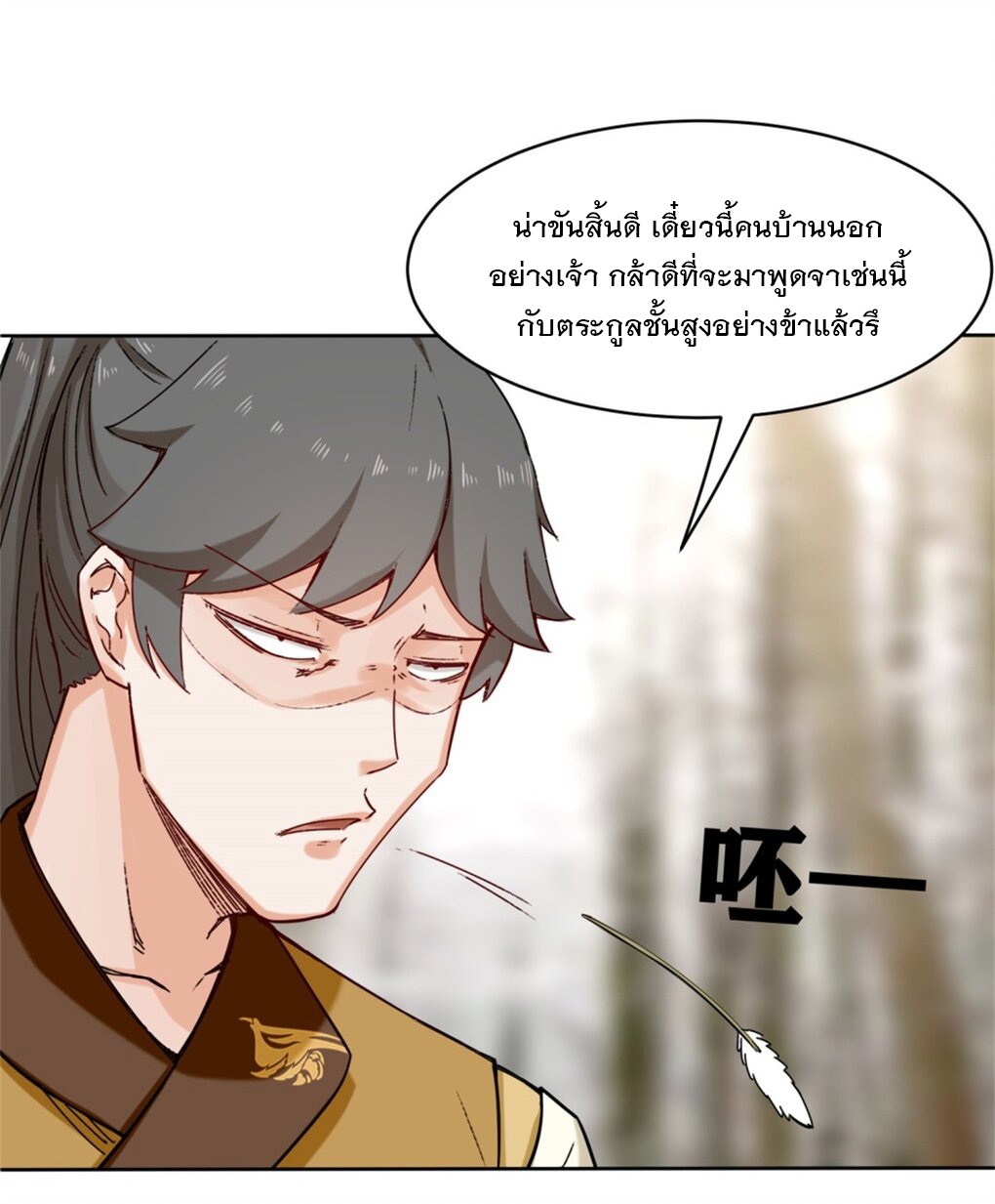 ข้าคือผู้กลืนกินไร้ที่สิ้นสุด (ชนจีน) ตอนที่ 30 หน้า 19