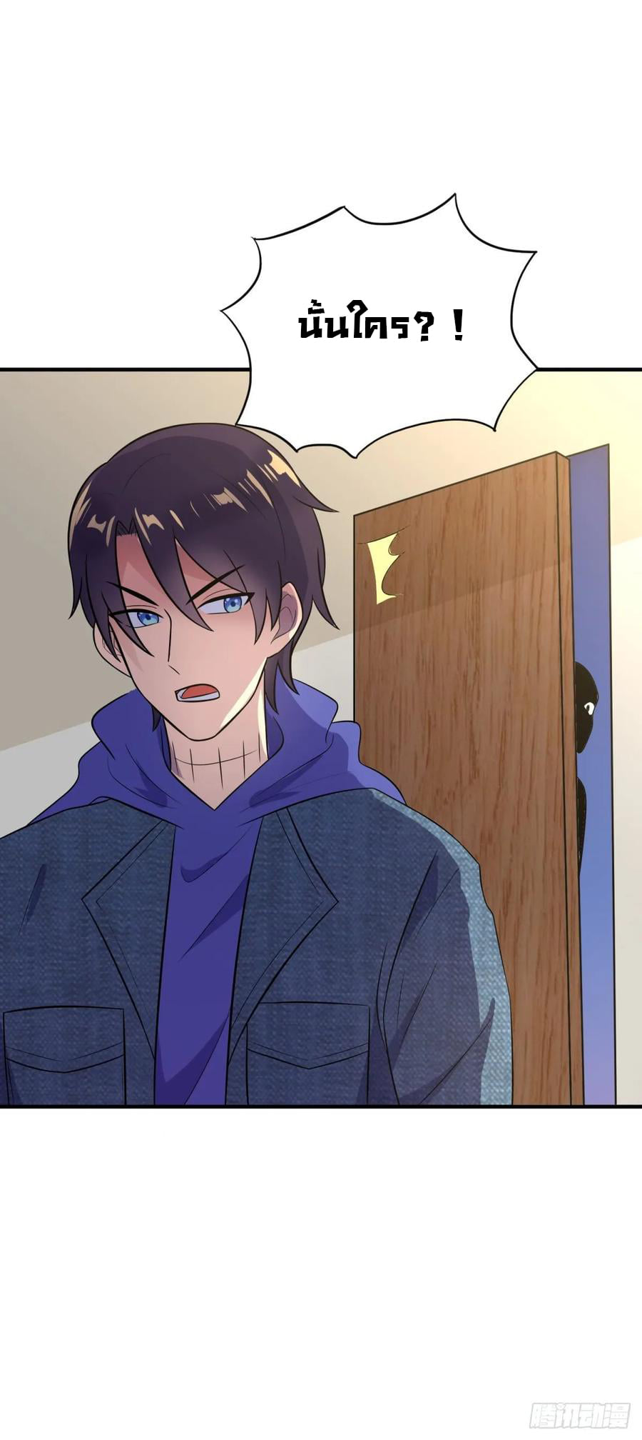 ระบบไลฟ์สด เจ้าพ่อสายเปย์ ตอนที่ 30 หน้า 7