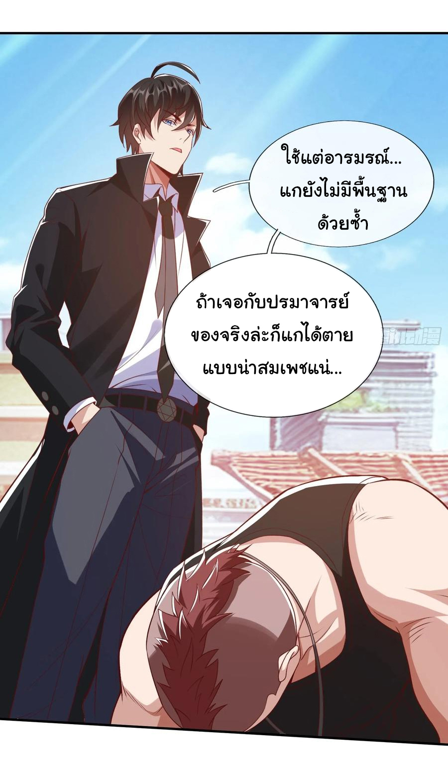 The god of war is reborn to avenge ตอนที่ 96 หน้า 19
