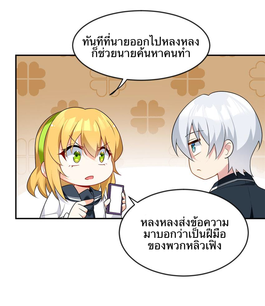 i eat soft rice in another world ตอนที่ 36 หน้า 35