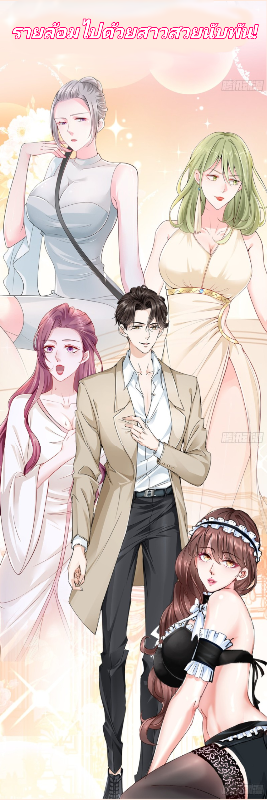 I Randomly Have a New Career Every Week ตอนที่ 1 หน้า 12