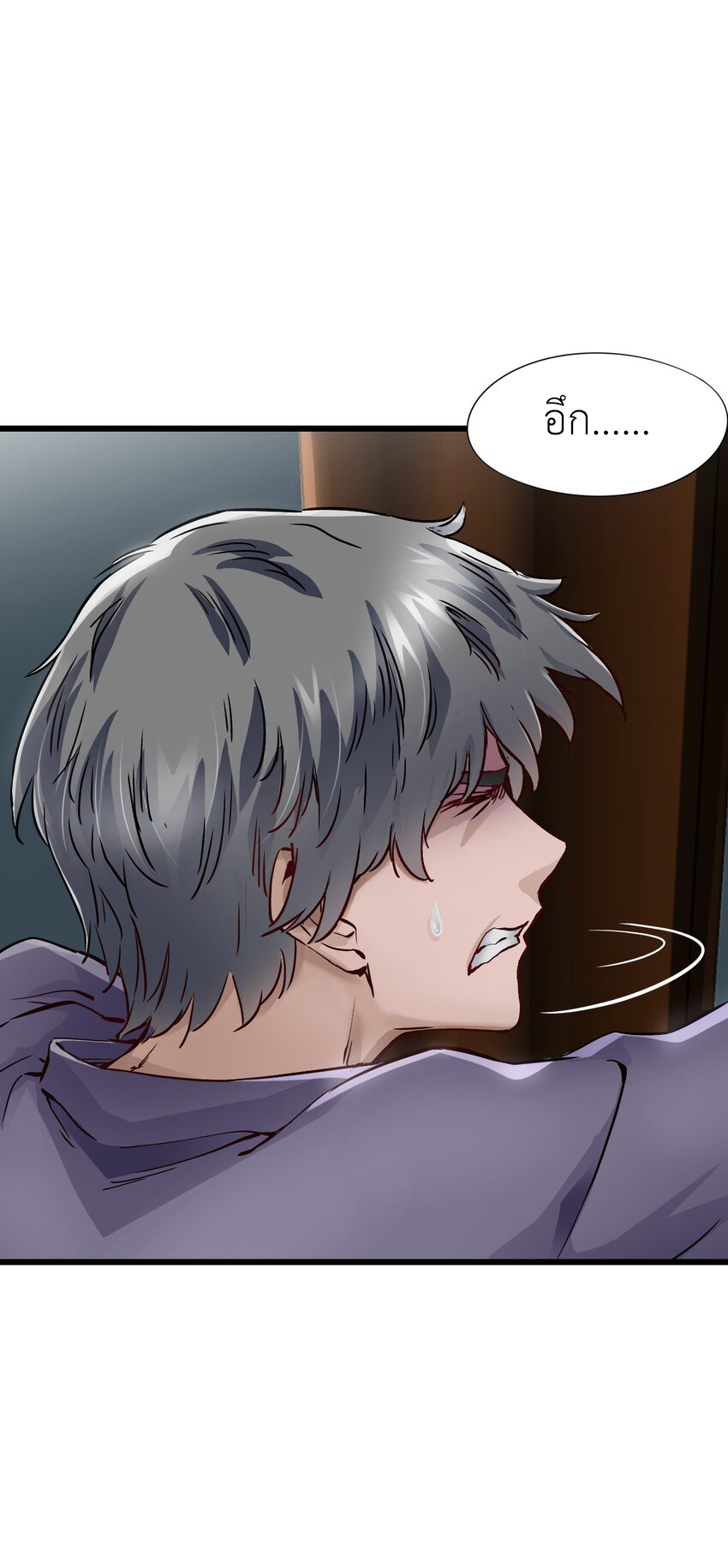 ช่างกล วันสิ้นโลก (Apocalypse Mechanic) ตอนที่ 7 หน้า 63