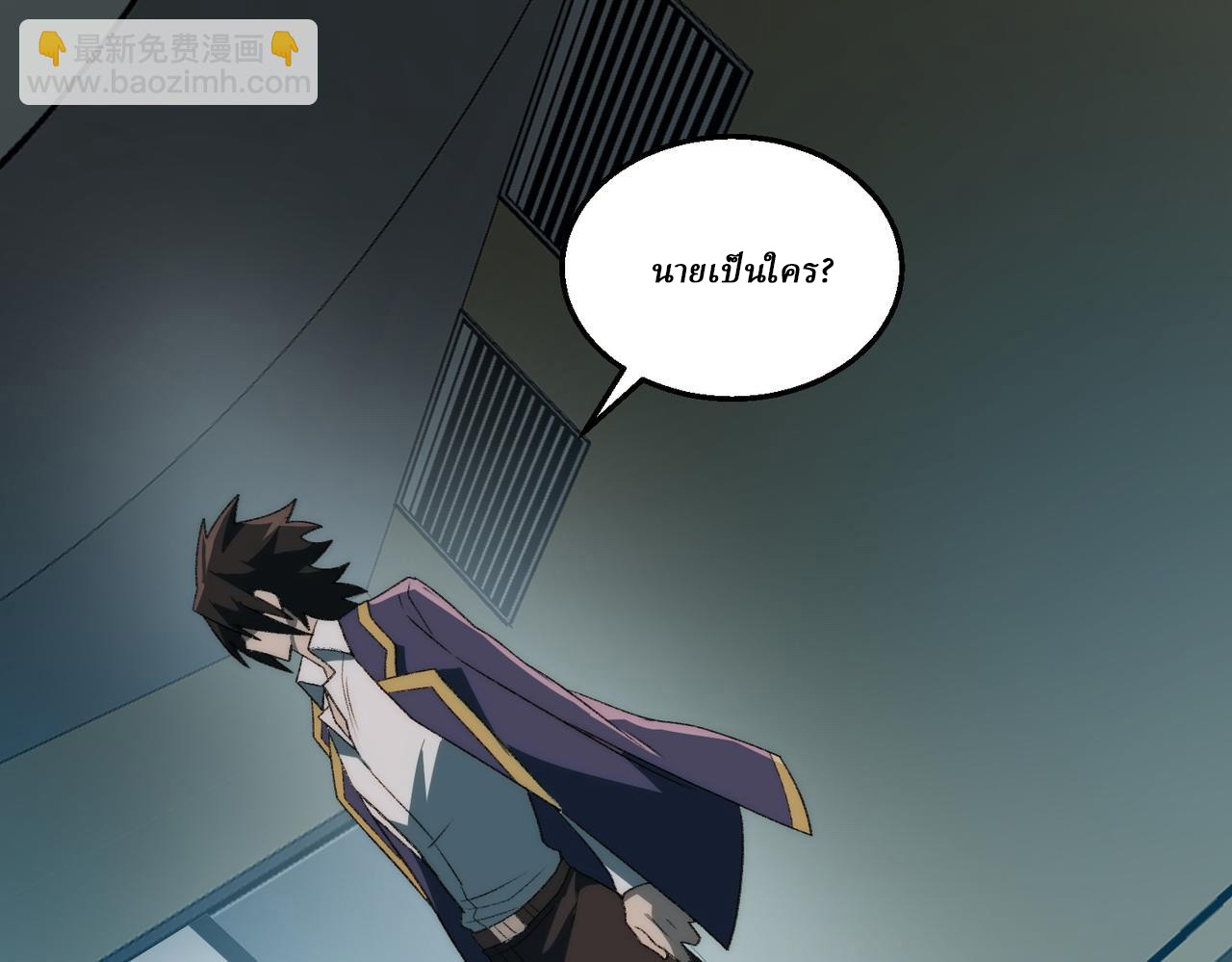 I created an Urban Legend ตอนที่ 48 หน้า 33