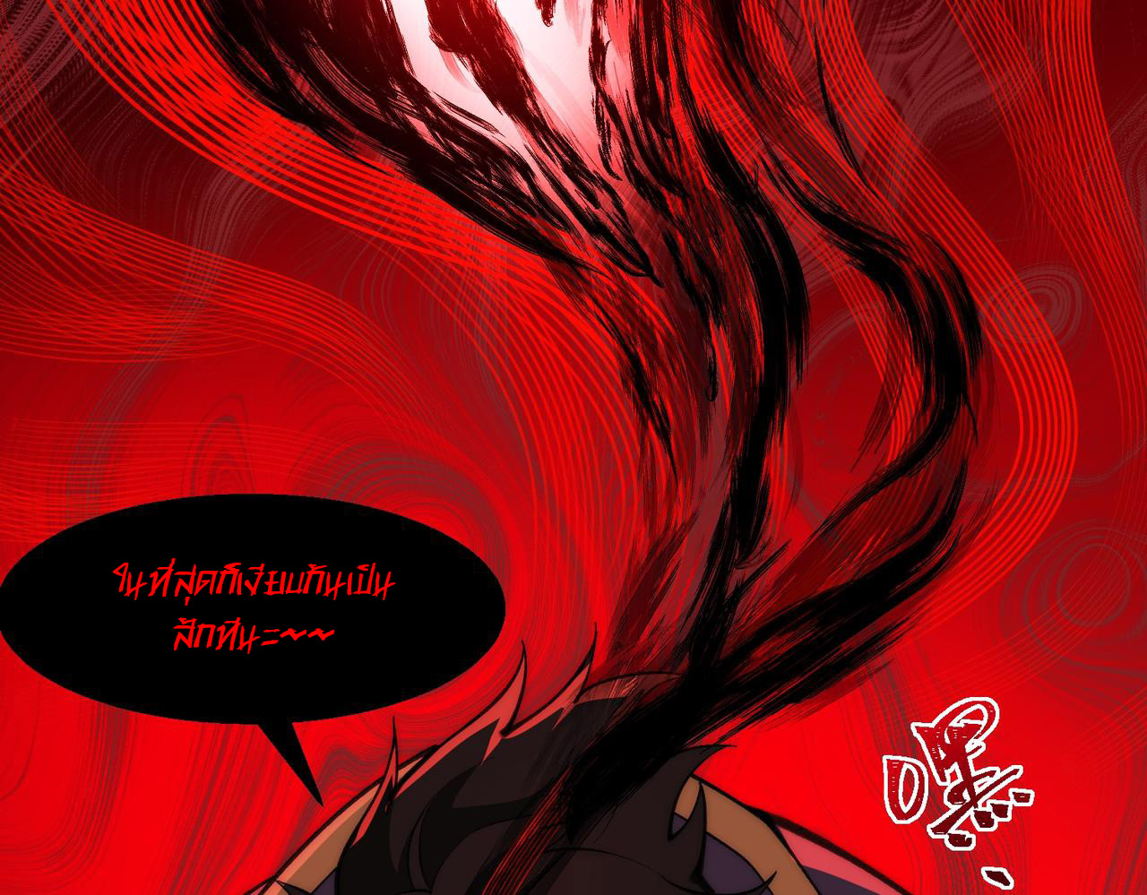 I created an Urban Legend ตอนที่ 47 หน้า 91