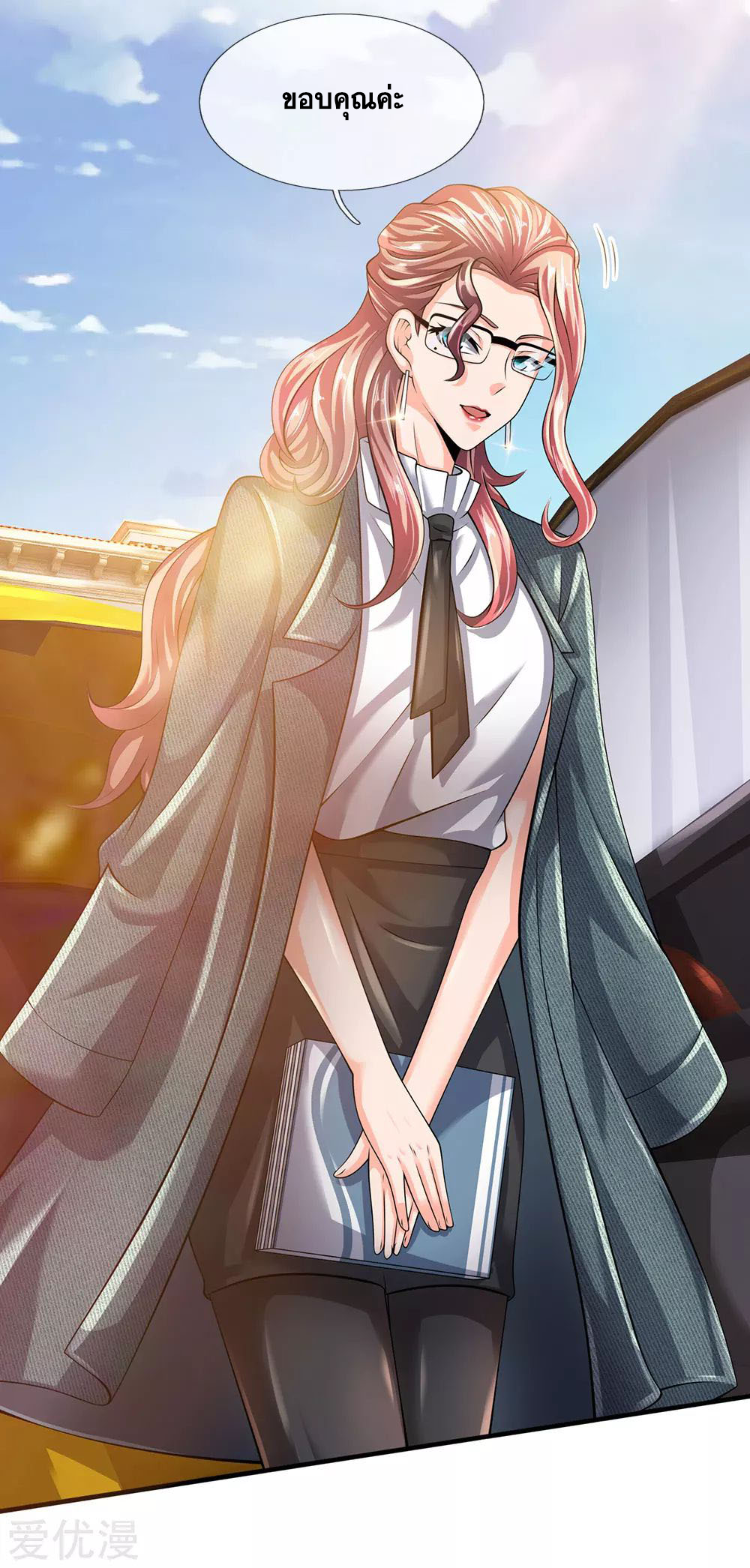 นครเซียนแห่งผู้ต่อต้านสวรรค์ ตอนที่ 145 หน้า 14