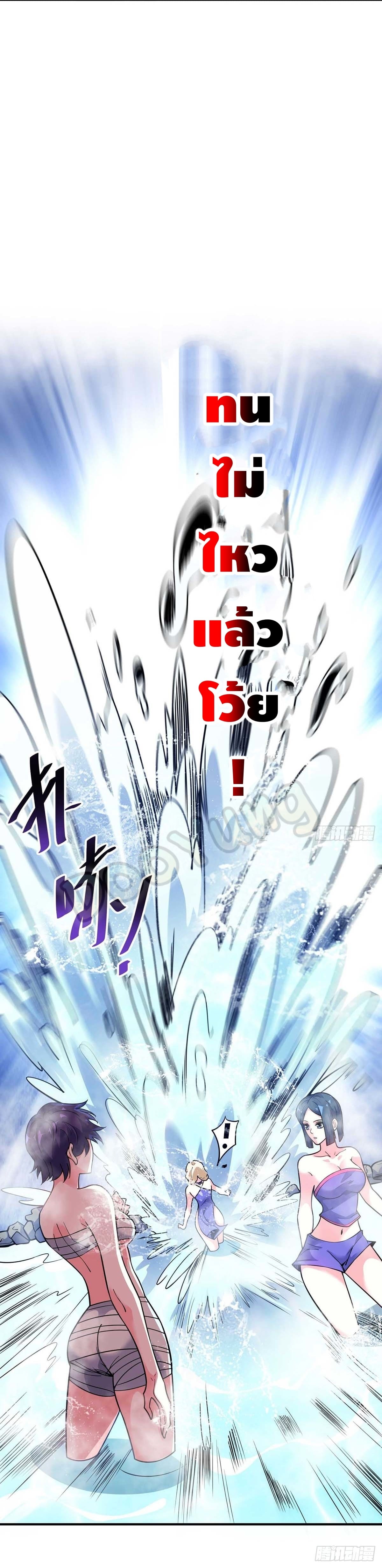 Eternal first son-in-law ตอนที่ 123 หน้า 9