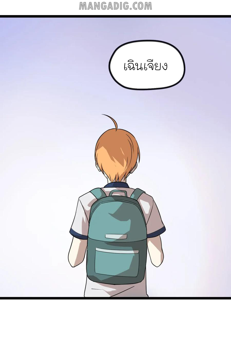 หัวหน้ามาเฟียกลับมาอายุ 16 อีกครั้ง ตอนที่ 12 หน้า 26