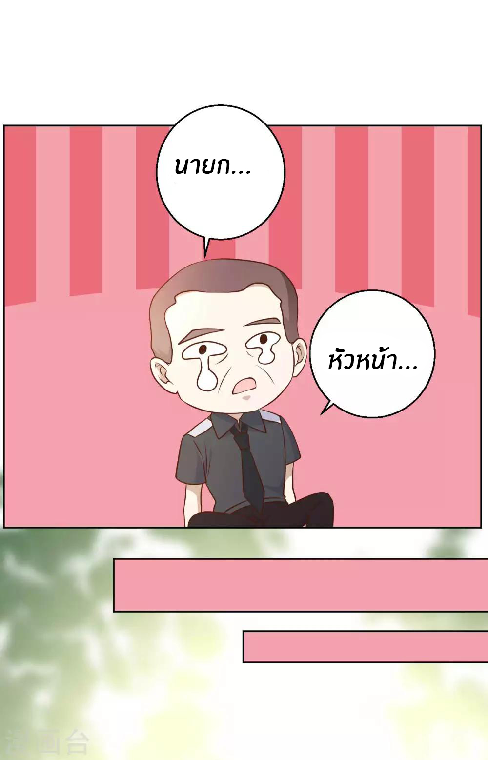 God Fisherman ตอนที่ 20 หน้า 20