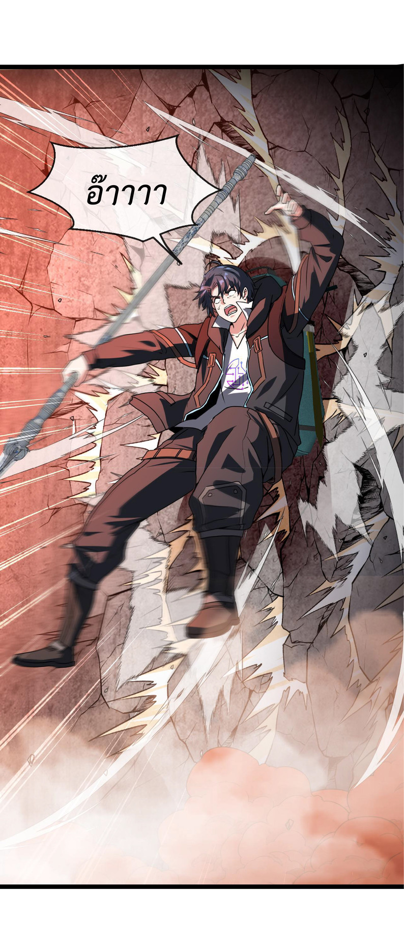 Super god system  ระบบสุดเทพ ตอนที่ 22 หน้า 29