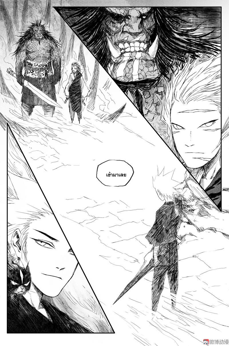 ผู้ขจัดมาร [จีนตัดจบ] ตอนที่ 57 หน้า 11