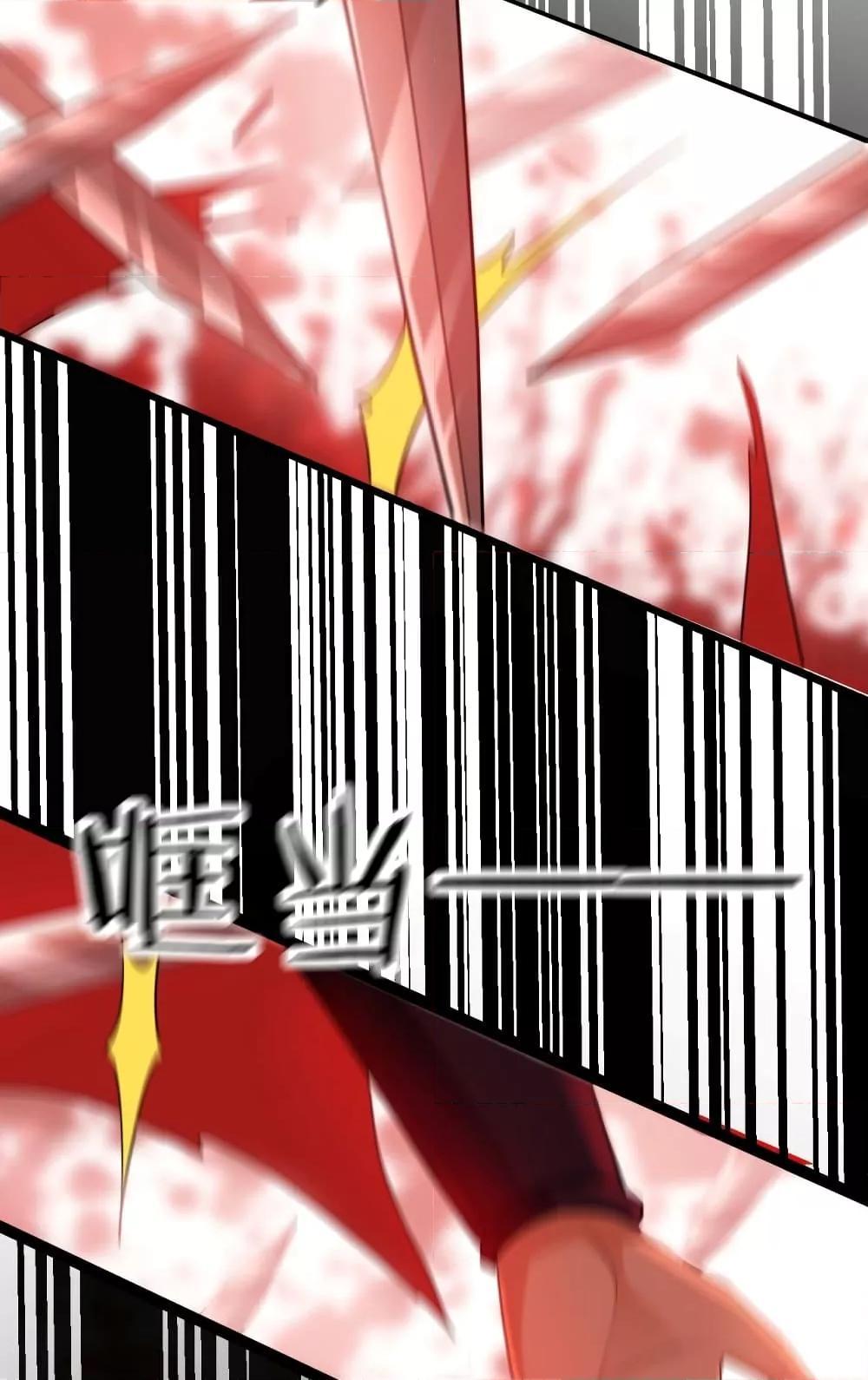 สิบมหาจักรพรรดิล้วนเป็นศิษย์ข้า ตอนที่ 5 หน้า 47