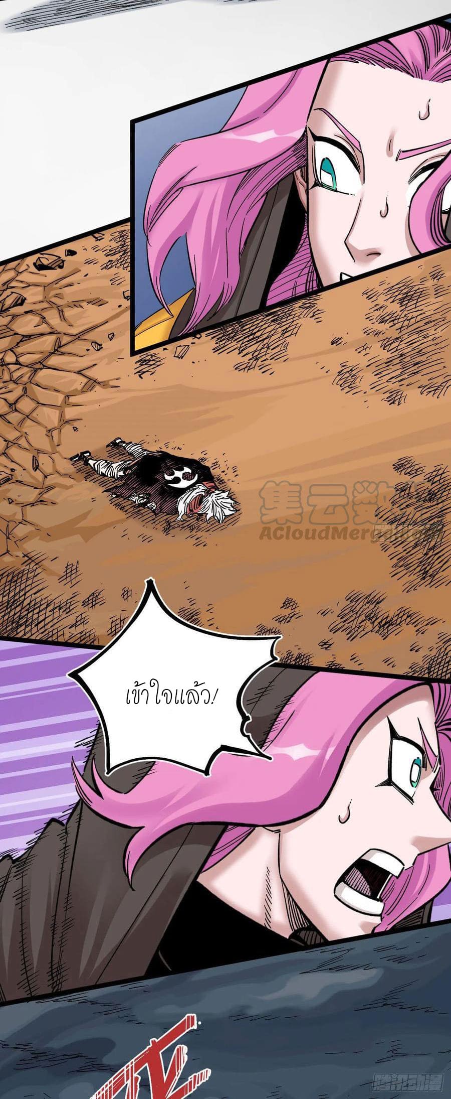 The doctor's Supremacy ตอนที่ 90 หน้า 7