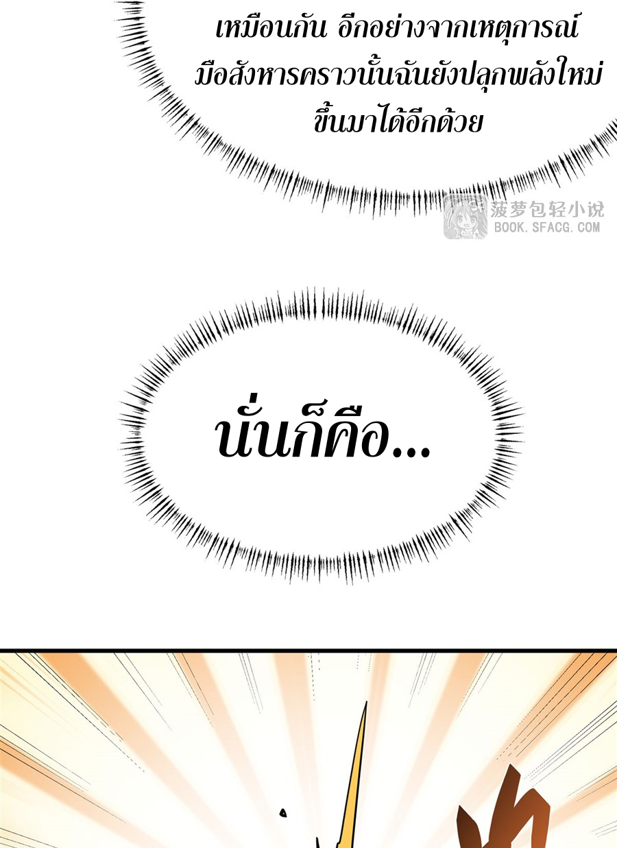 ตัวร้ายผมทองในนิยายตัวเอกหญิงสุดแกร่งก็อยากมีความสุข ตอนที่ 14 หน้า 30