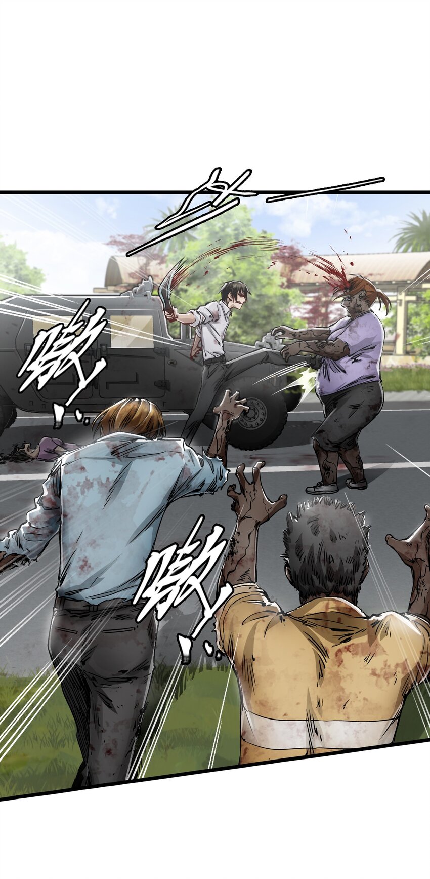 ช่างกล วันสิ้นโลก (Apocalypse Mechanic) ตอนที่ 11 หน้า 42