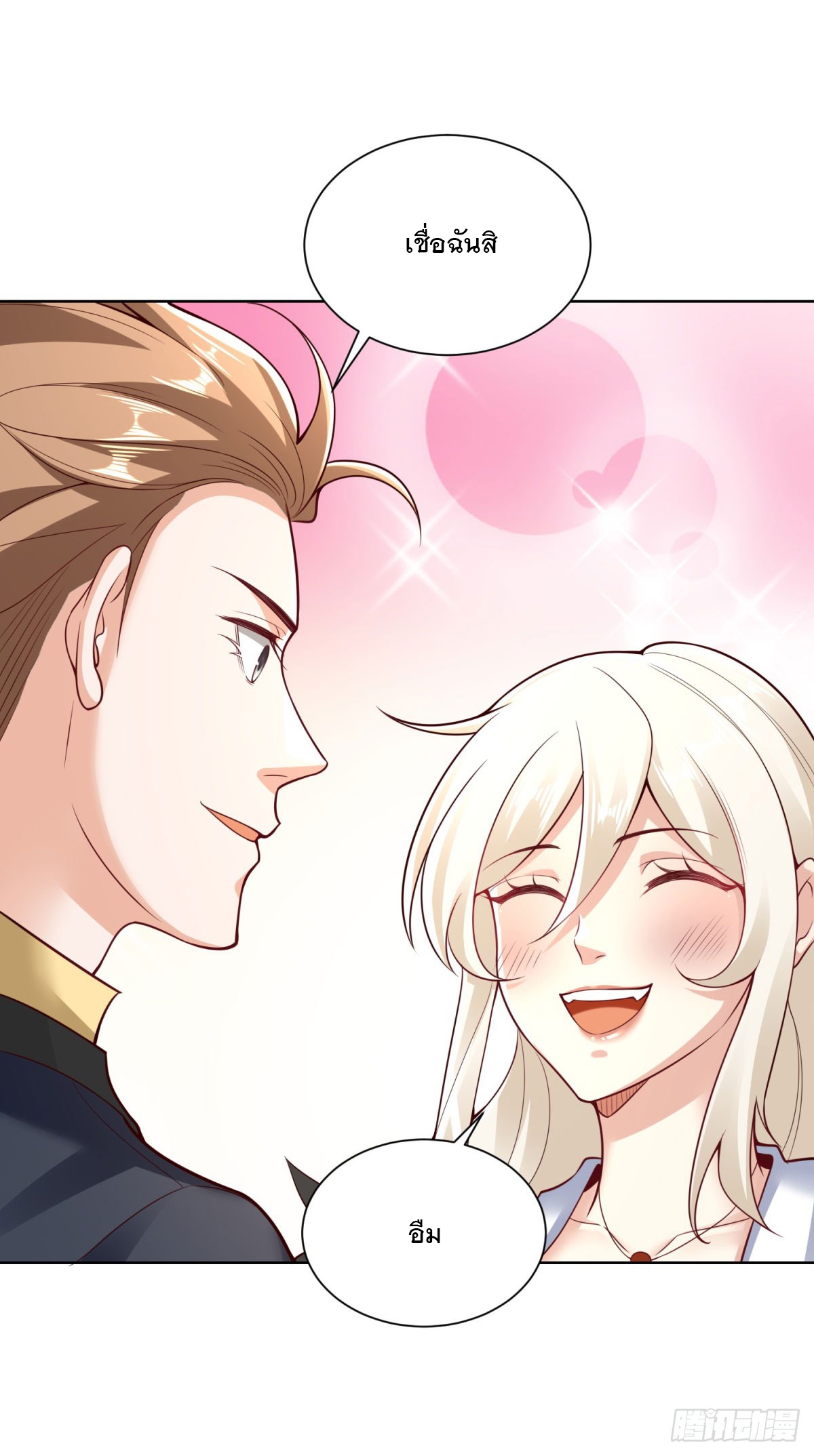 ฉันจะขึ้นไปบนจุดสูงสุดด้วยระบบสัญญาเทพธิดา ตอนที่ 21 หน้า 30