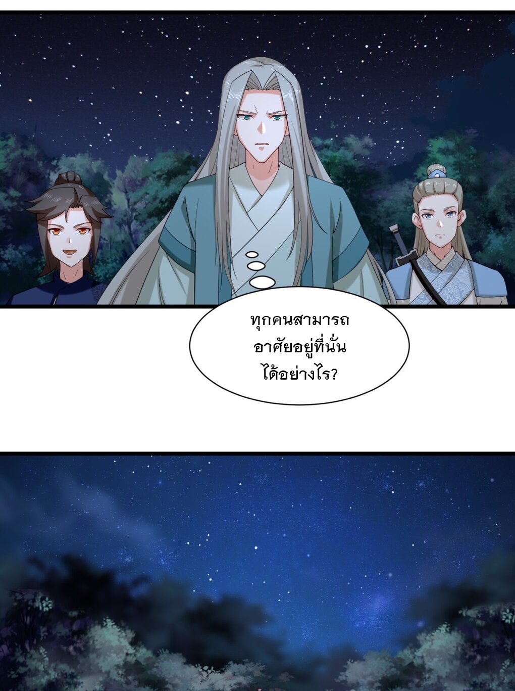 ข้าคือผู้กลืนกินไร้ที่สิ้นสุด (ชนจีน) ตอนที่ 43 หน้า 28