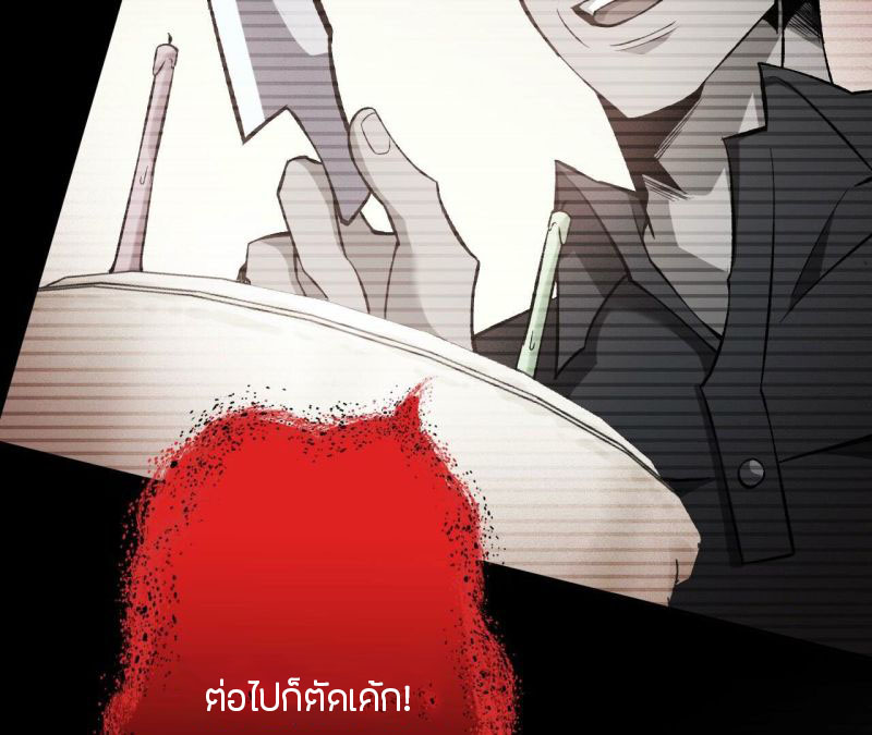 Dark sea Era ยุคแห่งทะเลมืด ตอนที่ 7 หน้า 15
