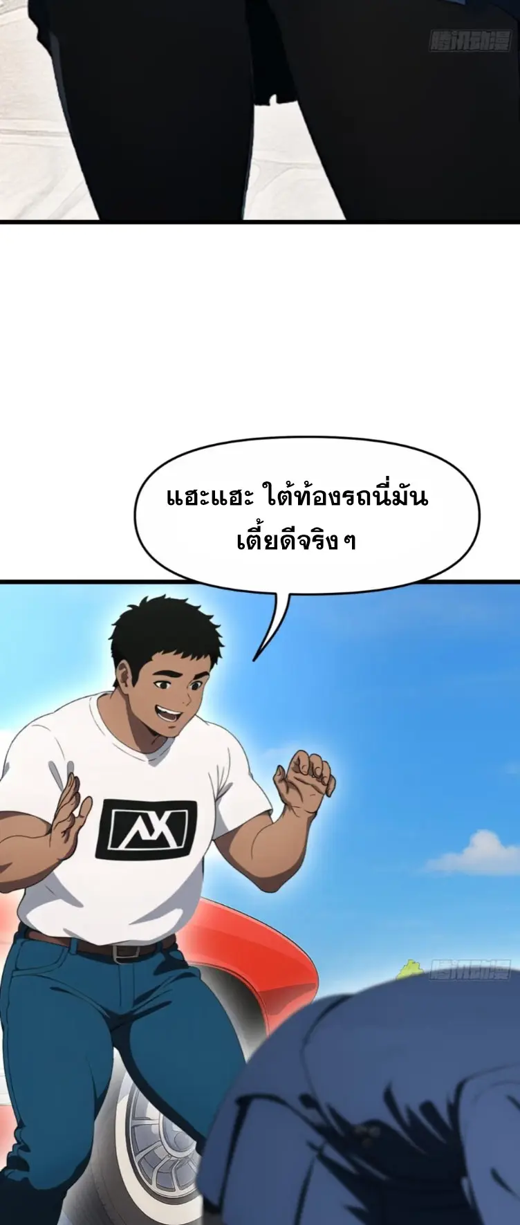 [ชนจีน]หลังถูกเลิกจ้าง ก็ได้ระบบพันล้าน ฉันจะอัพเกรด!!! ตอนที่ 6 หน้า 21