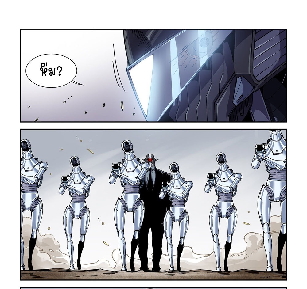 Legend of Cyber Heroes | ตำนานยุทธจักรไซเบอร์ ตอนที่ 47 หน้า 16