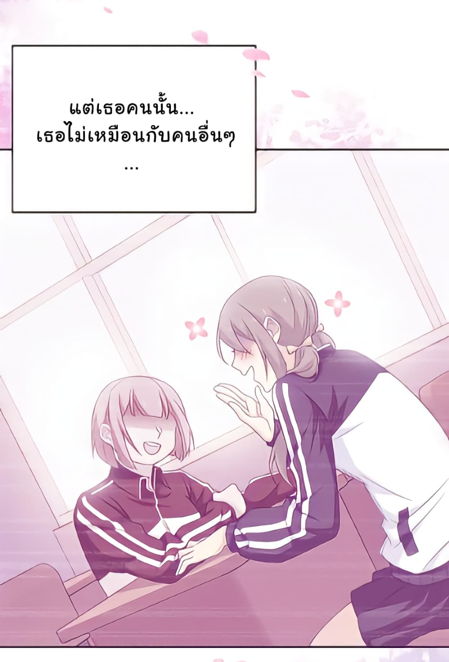 ชายผู้แข็งแกร่งที่มาจากโรงพยาบาลจิตเวช ตอนที่ 13 หน้า 29