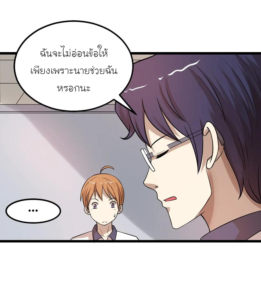 หัวหน้ามาเฟียกลับมาอายุ 16 อีกครั้ง ตอนที่ 40 หน้า 3