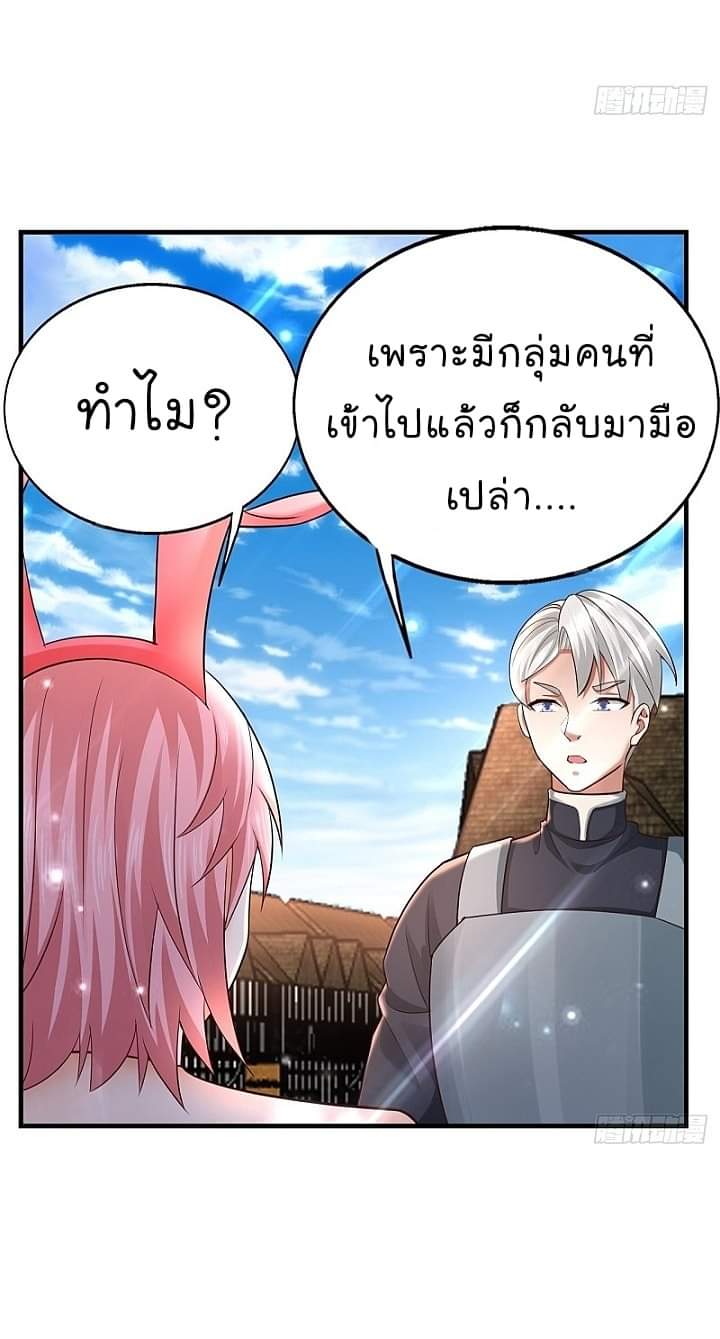 The best game master of the city – สุดยอดเซียนเกมแห่งคนร ตอนที่ 26 หน้า 15