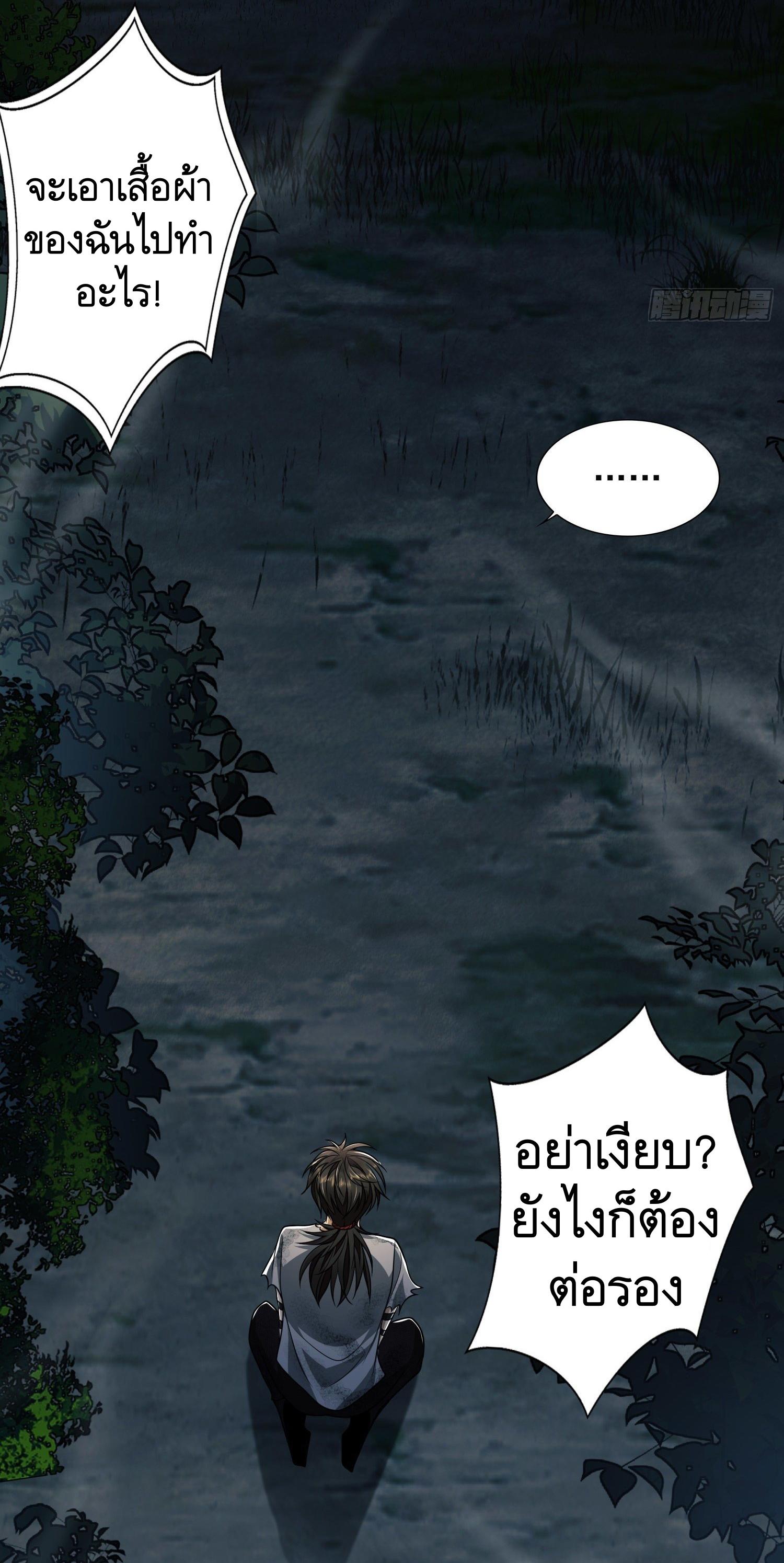 THE FIRST ORDER ตอนที่ 46 หน้า 37