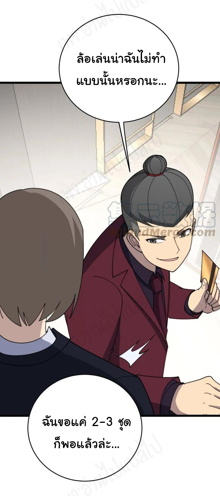 Bad Hand Witch Doctor สุดยอดพ่อมดหมอผี ตอนที่ 191 หน้า 16