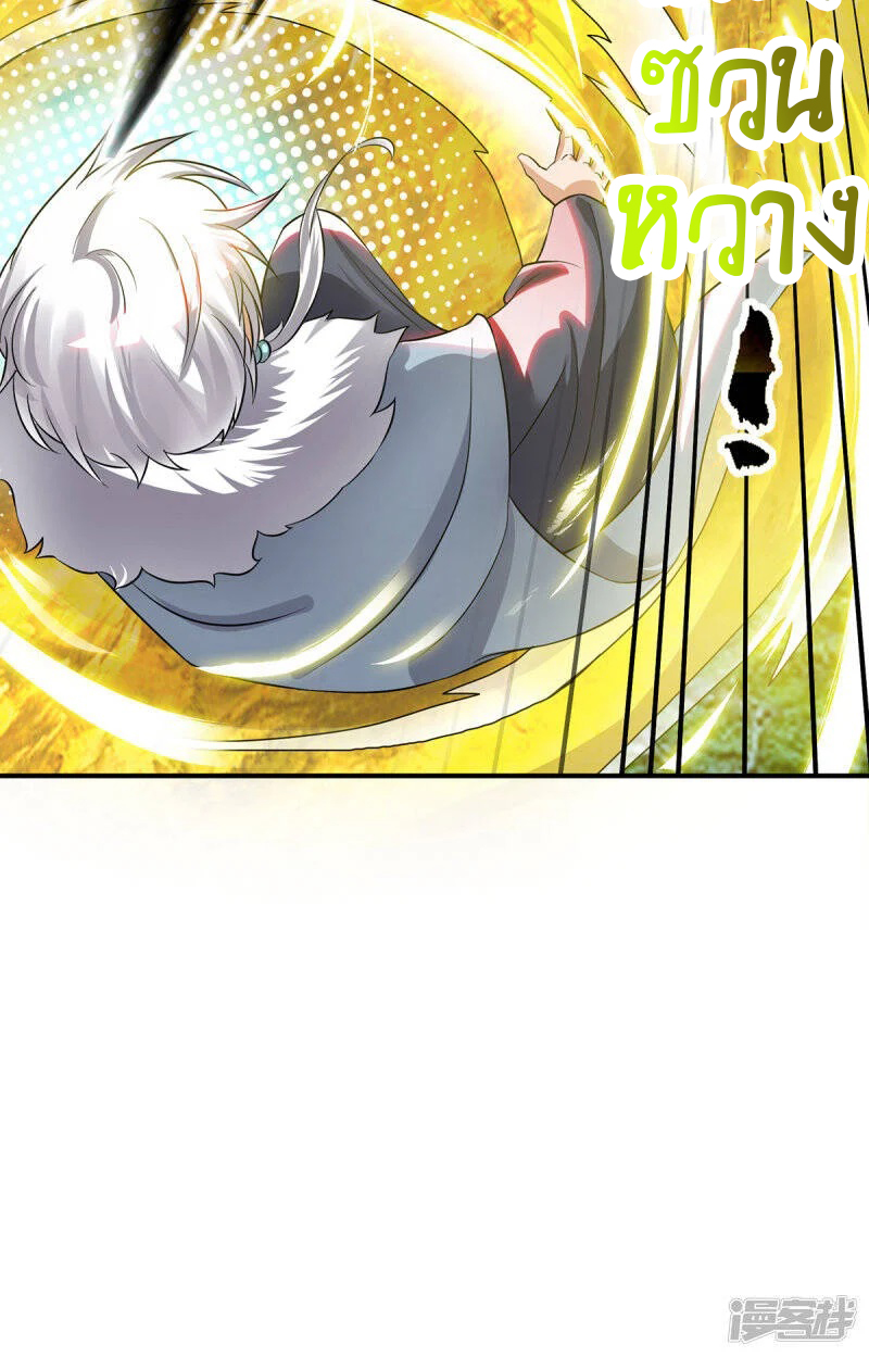 Reversal of god king จอมราชันย์ผงาดโลกันต์ ตอนที่ 15 หน้า 3