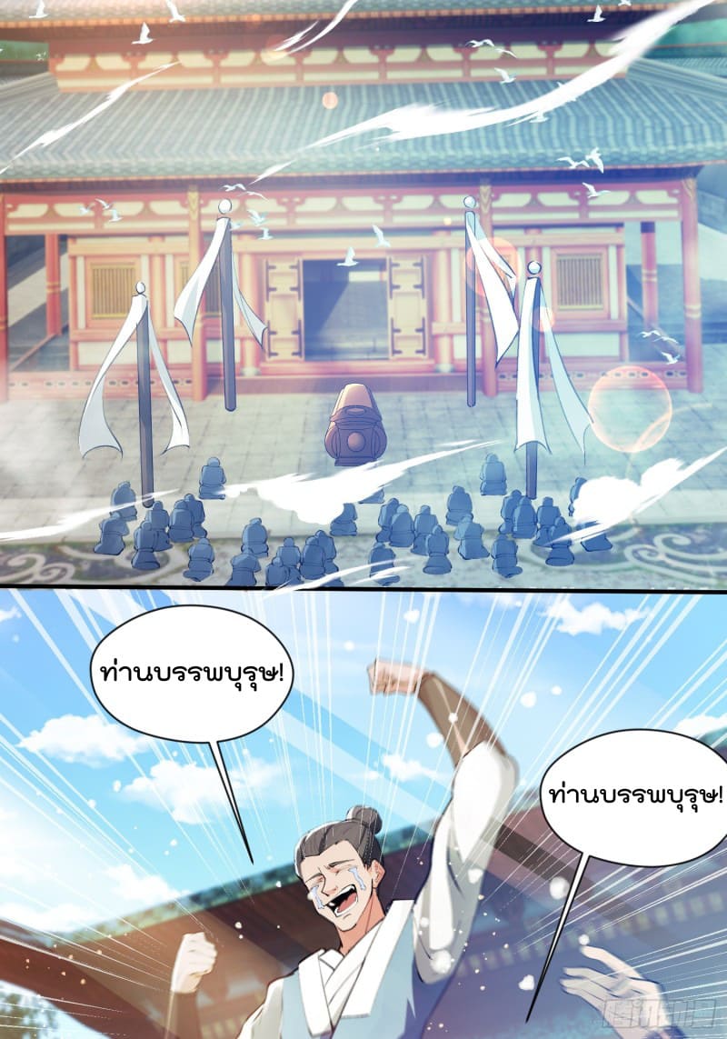 มาต่างโลกร้อยปีพึ่งมีระบบซะงั้น ตอนที่ 6 หน้า 31