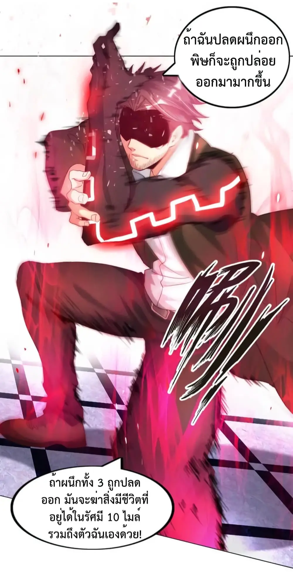 ฉันเป็นอัจฉริยะที่ไม่มีใครเอาชนะได้ ตอนที่ 14 หน้า 56