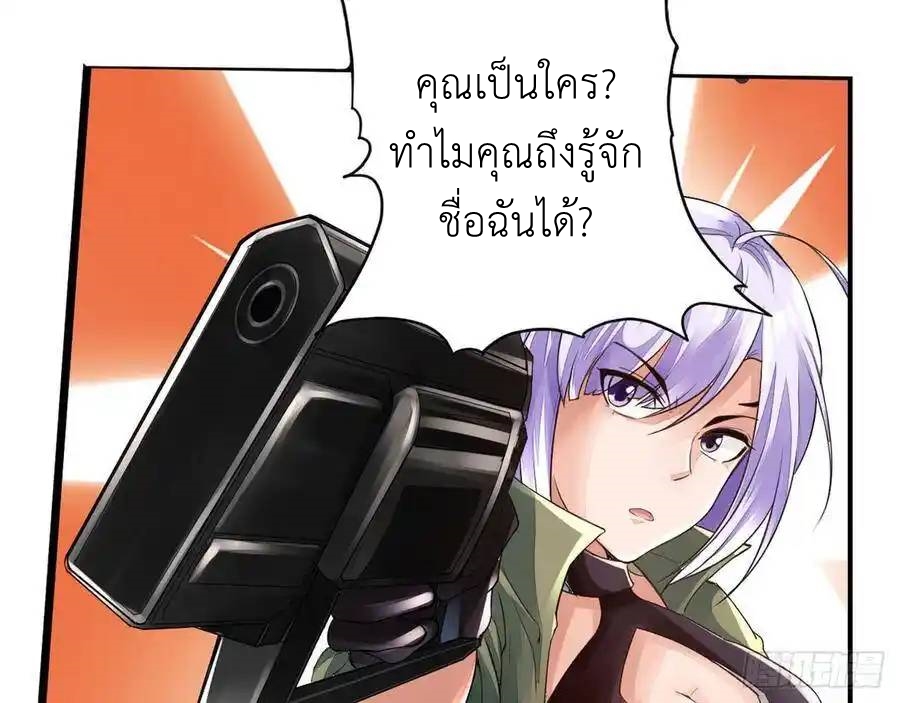 The Strongest Death System ตอนที่ 2 หน้า 57