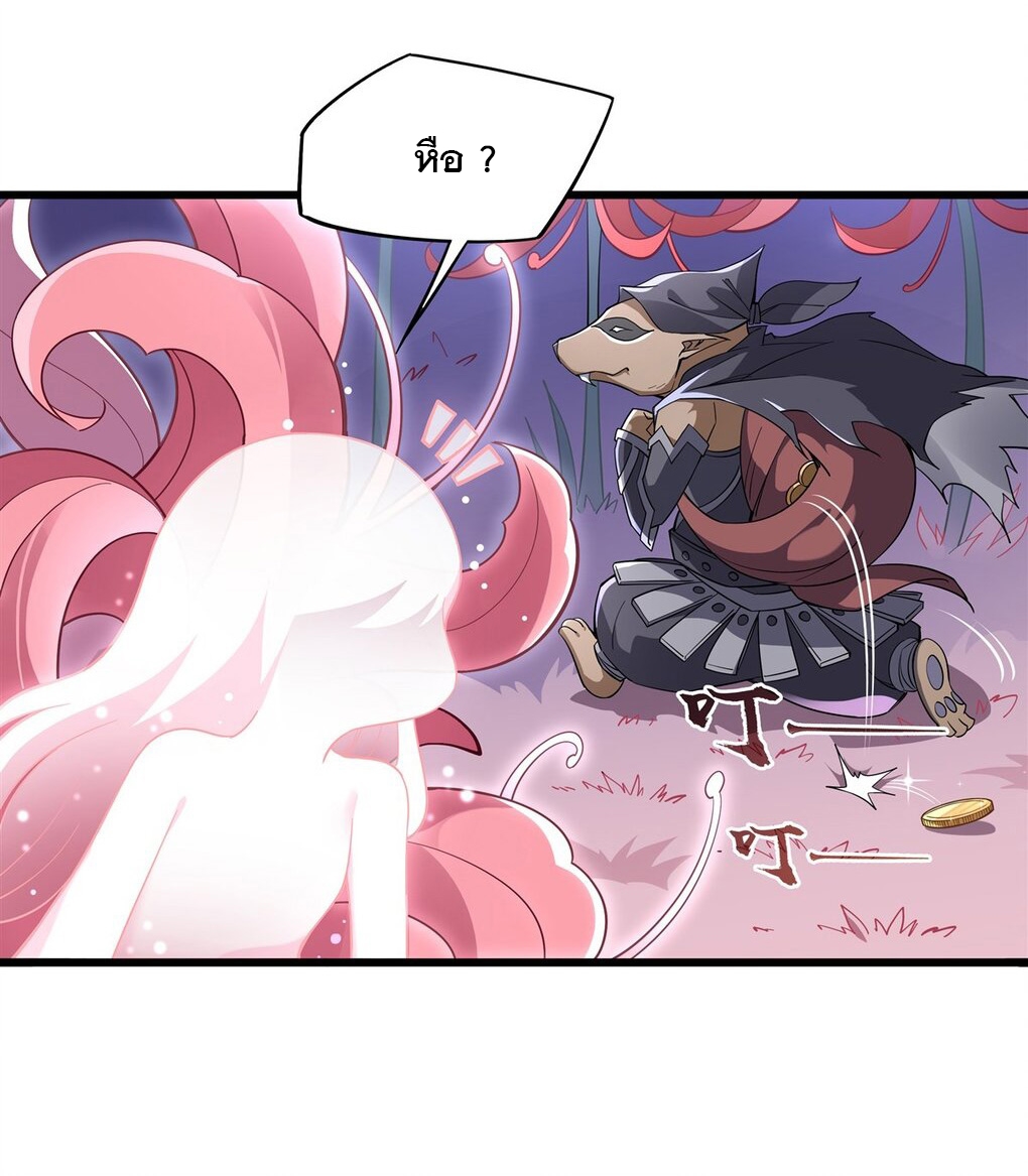 ศิษย์ของข้าล้วนมีอนาคตที่ยิ่งใหญ่ (ชนจีน) ตอนที่ 92 หน้า 36