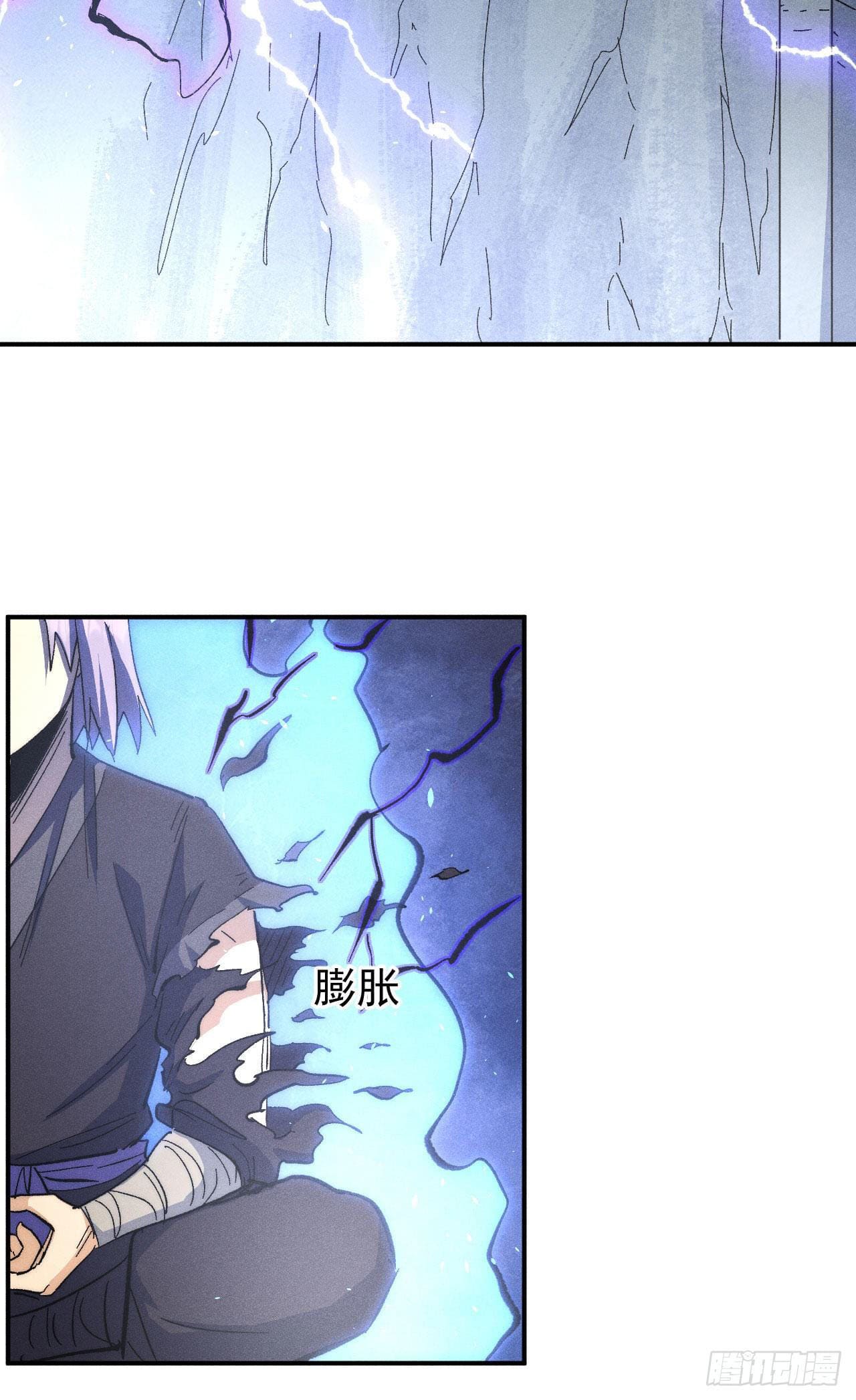 ตูข้านี่แหละเทพ (ทันจีน) ตอนที่ 111 หน้า 5