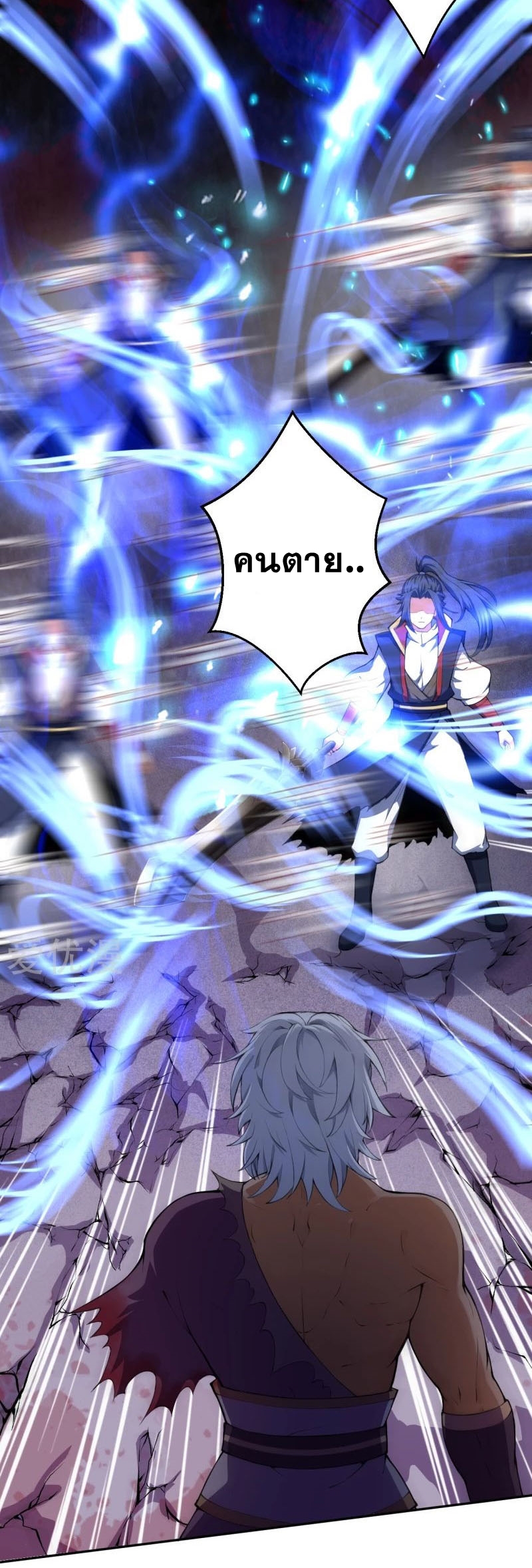 Against the Gods - อสูรพลิกฟ้า ตอนที่ 234 หน้า 5