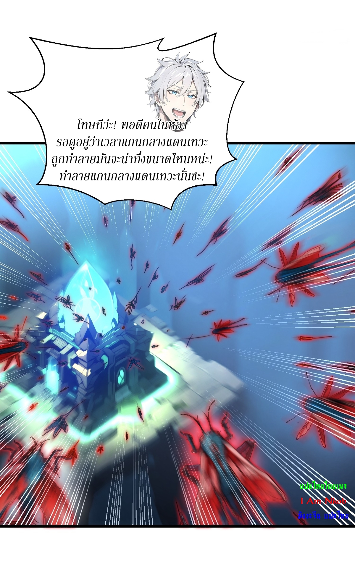 ฉันสังเวยสรรพชีวิตนับไม่ถ้วนเพื่อเป็นพระเจ้า ตอนที่ 2 หน้า 40