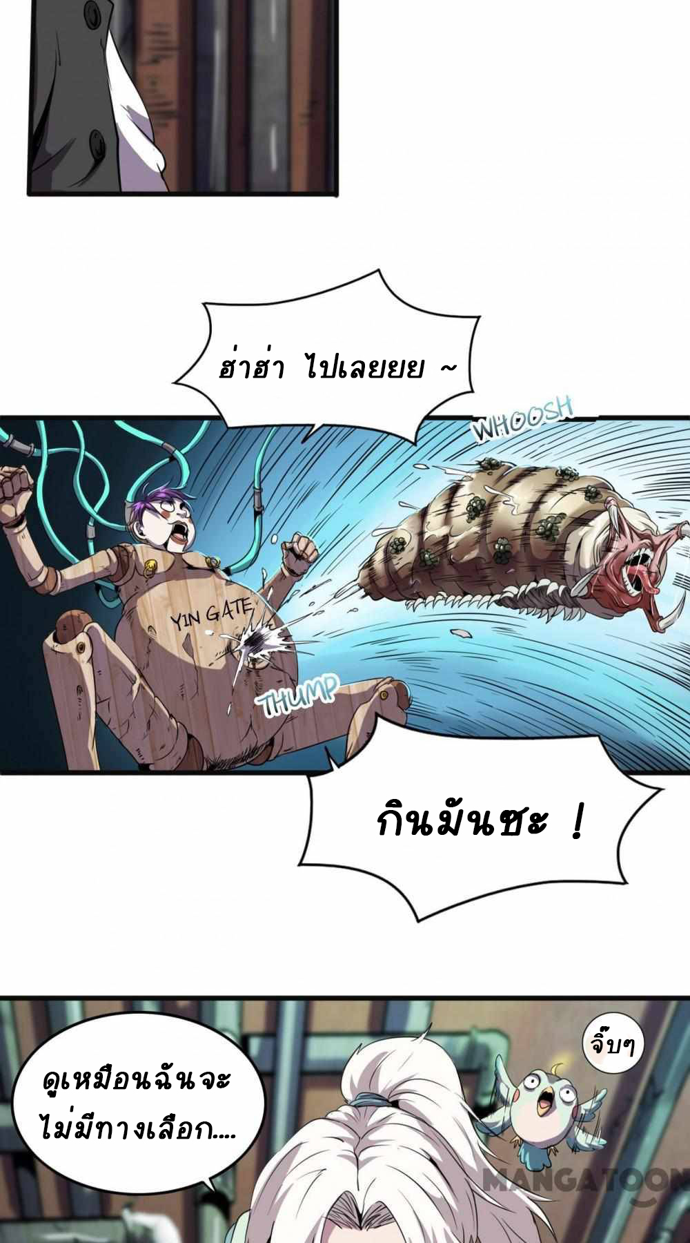 การผจญภัยในดินแดนสรวงสวรรค์ ตอนที่ 9 หน้า 9