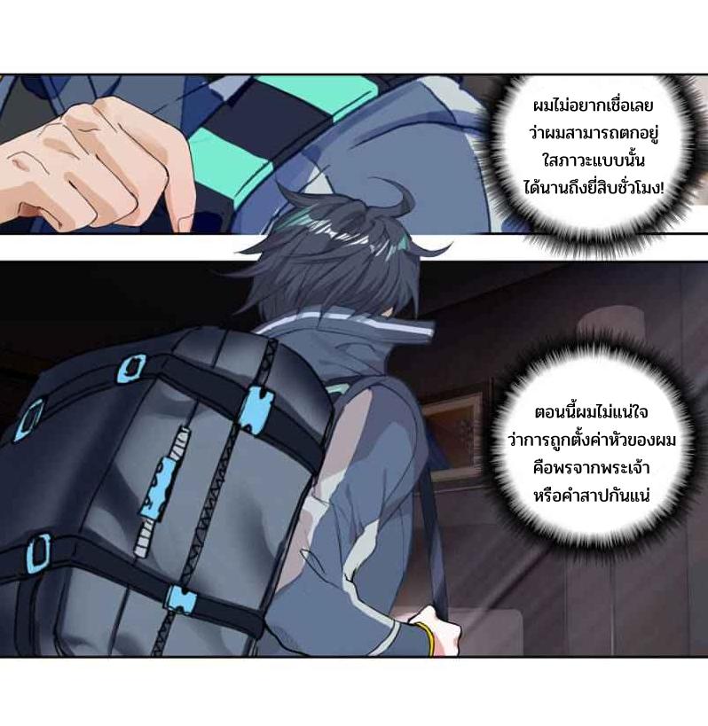 Swallowed star ศึกล้างดวงดาว ตอนที่ 112 หน้า 12