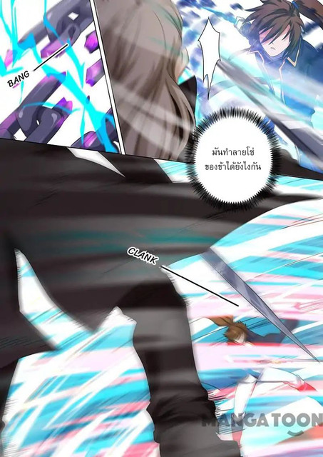 ดาบวิญญาณราชัน spirit sword sovereign ตอนที่ 92 หน้า 4