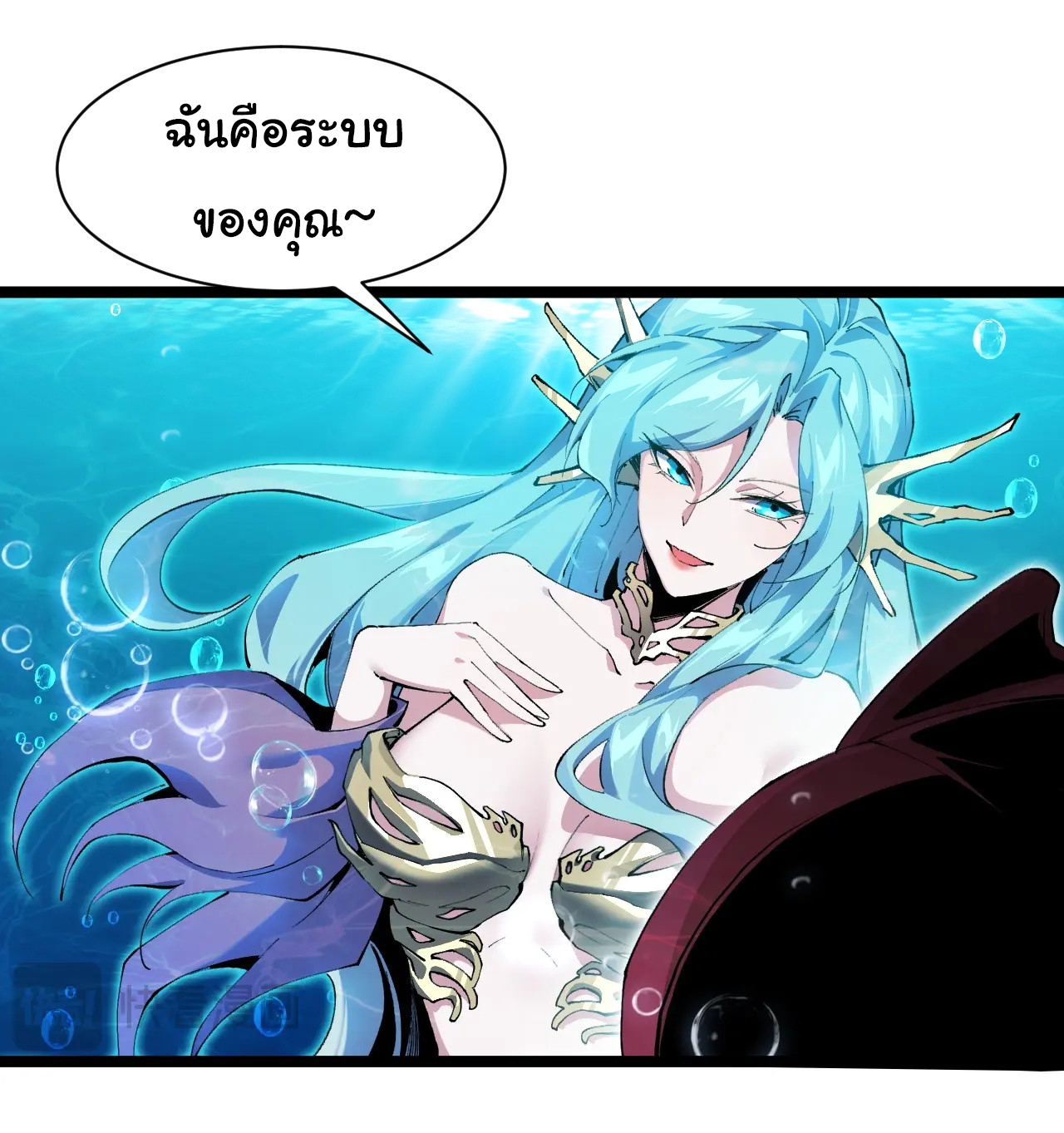 เริ่มต้นวิวัฒนาการจากปลาคาร์พสู่มังกร! ตอนที่ 2 หน้า 42